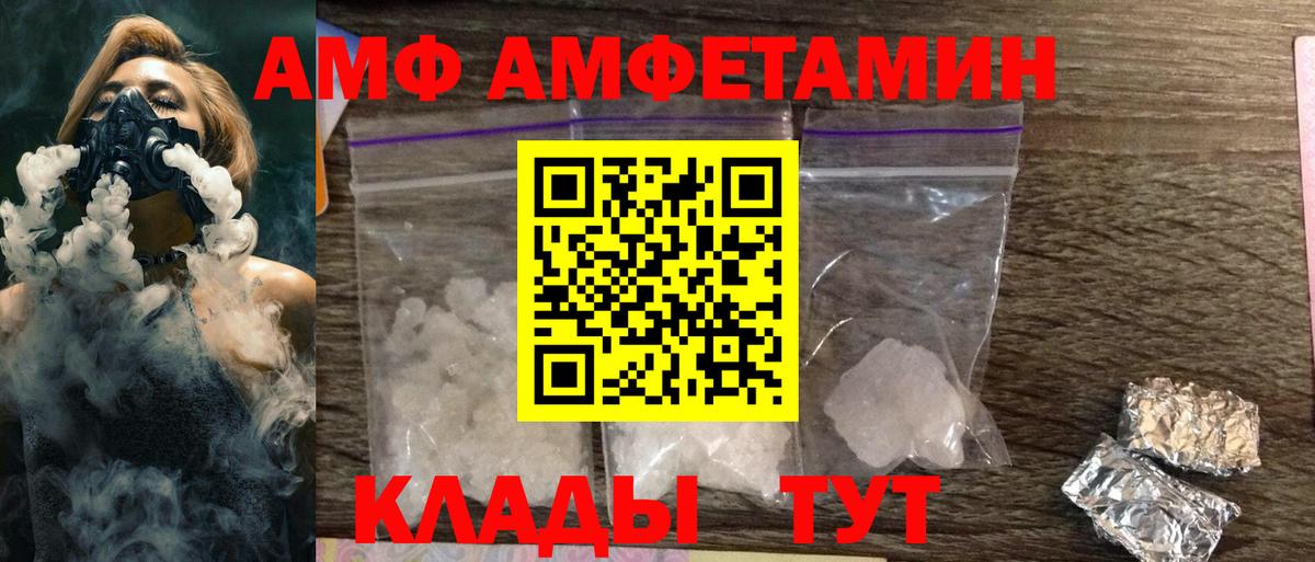 Грозный  Amphetamine 98%  АМФЕТАМИН  Вход с VPN  АМФЕТАМИН 