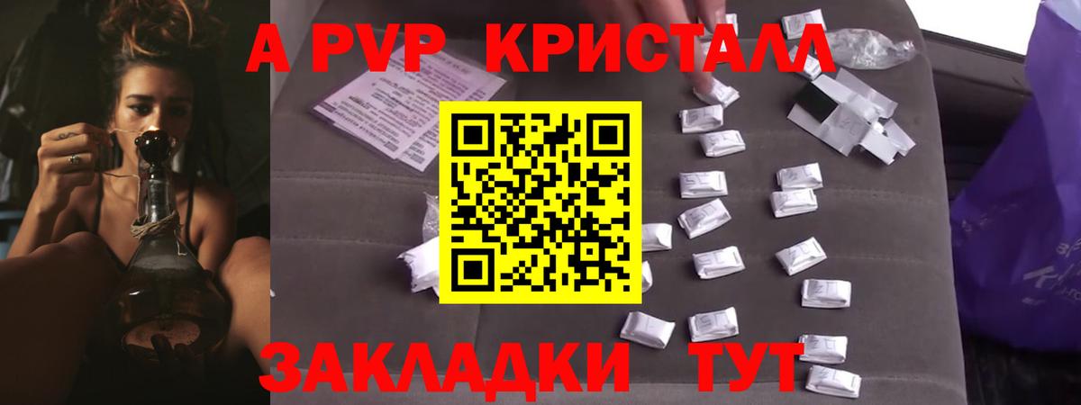Alpha-PVP крисы CK Грозный