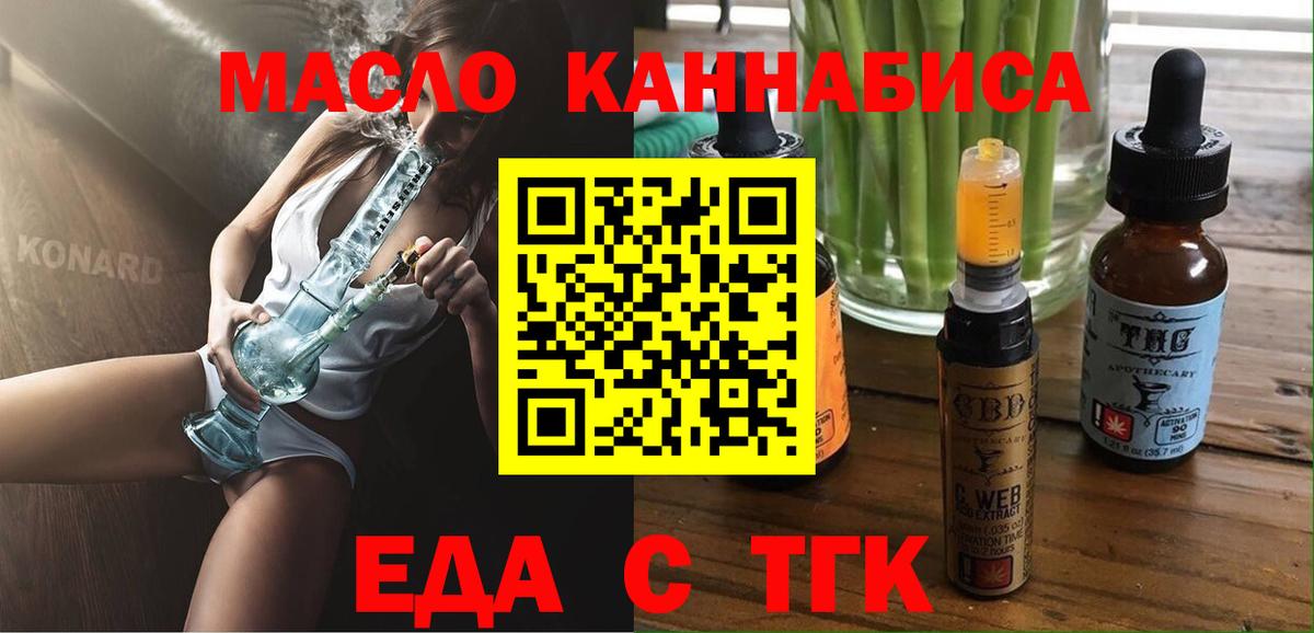 Грозный  Cannafood конопля  Вход с VPN 