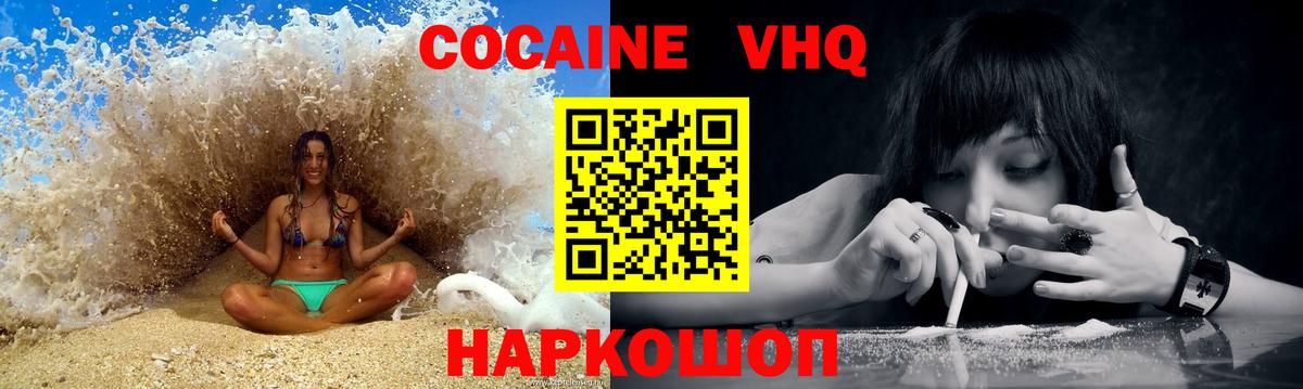 COCAIN VHQ  Вход с VPN  Грозный  COCAIN FishScale 