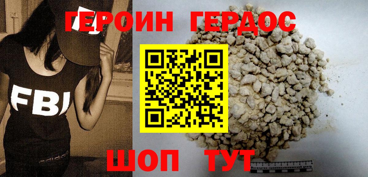 ГЕРОИН хмурый  Вход с VPN  Грозный 