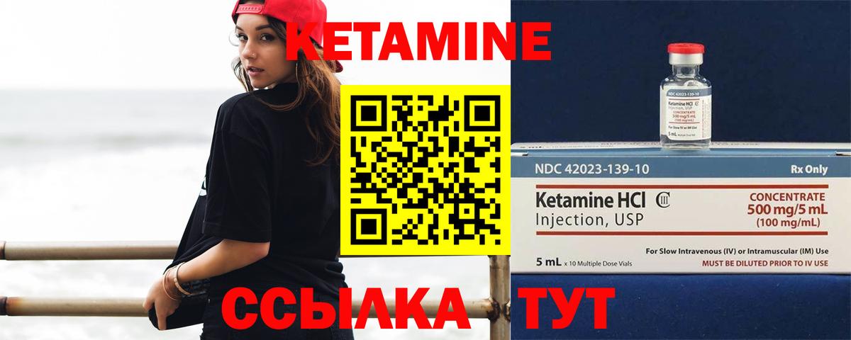 КЕТАМИН ketamine  Вход с VPN  Грозный  Кетамин VHQ 