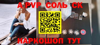 круглые Балаково