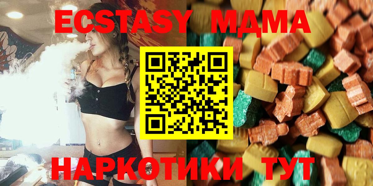 MDMA crystal Грозный