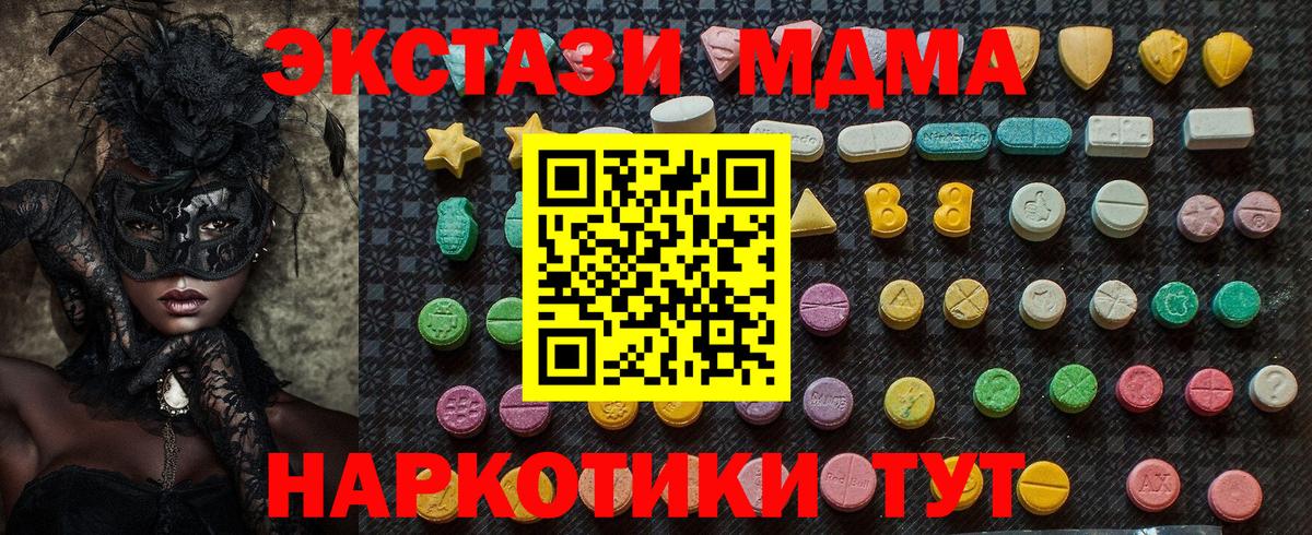 МДМА Molly  МДМА crystal  Вход с VPN  Грозный 