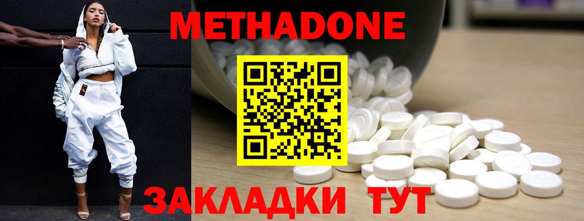 Метадон белоснежный  Вход с VPN  Грозный 