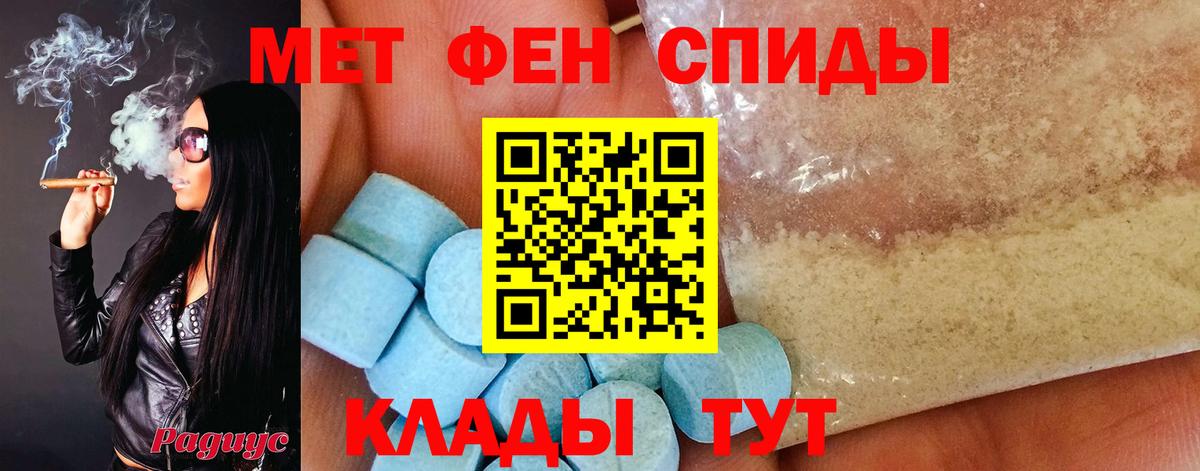 Грозный  Первитин Декстрометамфетамин 99.9%  Вход с VPN 