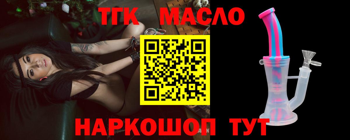 Грозный  ТГК вейп с тгк  ТГК вейп  Вход с VPN 