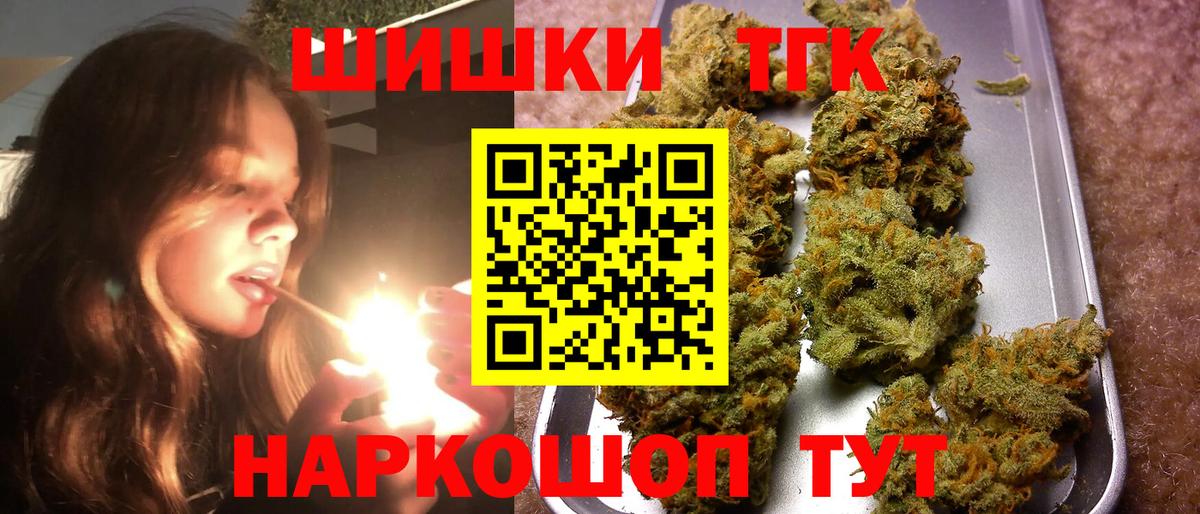 Бошки Шишки марихуана  Шишки марихуана AK-47  Вход с VPN  Бошки Шишки White Widow  Грозный 